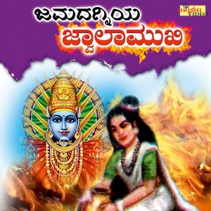 收聽Sharanayya B. Thambooru的Thai Thai Thai Thai Kunkontha歌詞歌曲