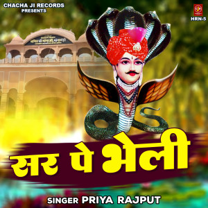 Listen to Sir Pe Bheli song with lyrics from Priya Rajput