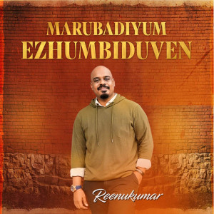 Reenukumar的專輯Marubadiyum Ezhumbiduven