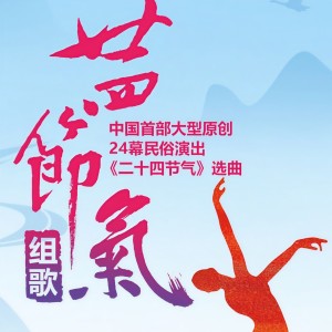 Listen to 采茶曲 (伴奏) song with lyrics from 张友殿
