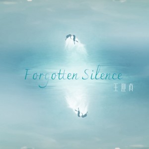 Listen to Forgotten Silence song with lyrics from 王迎真