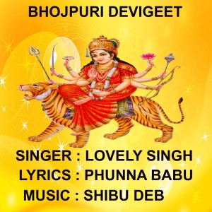 Album Jai Jai Maa from 