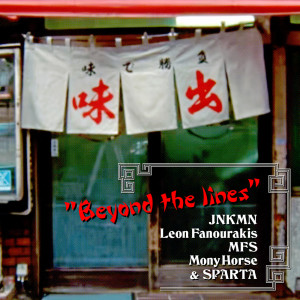 MFS的专辑Beyond The Lines
