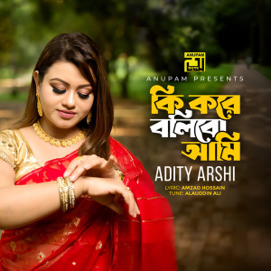 Listen to Ki Kore Bolibo Ami, Pt. 6 (Sundori) song with lyrics from Adity Arshi