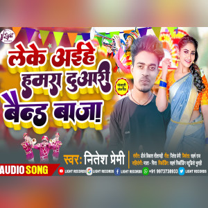 Album Leke Aihe Hamra Duari Band Baja from Nitesh Premi