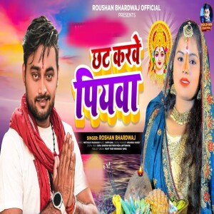 Album Chhath Karabe Piyawa from 