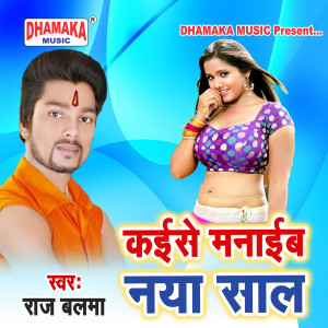 Listen to Kaise Manaib Naya Saal song with lyrics from Raj Balma