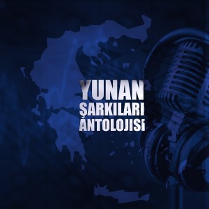 ดาวน์โหลดและฟังเพลง Proklisi พร้อมเนื้อเพลงจาก Glikeria