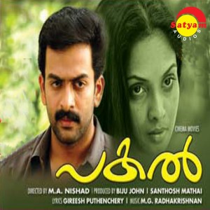 M.G. Radhakrishnan的專輯Pakal (Original Motion Picture Soundtrack)