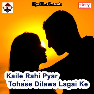 Album Kaile Rahi Pyar Tohase Dilawa Lagai Ke from Tej Narayan