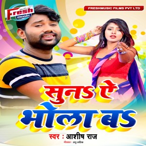 Album Suna A Bhola Bo from Ashish Raj