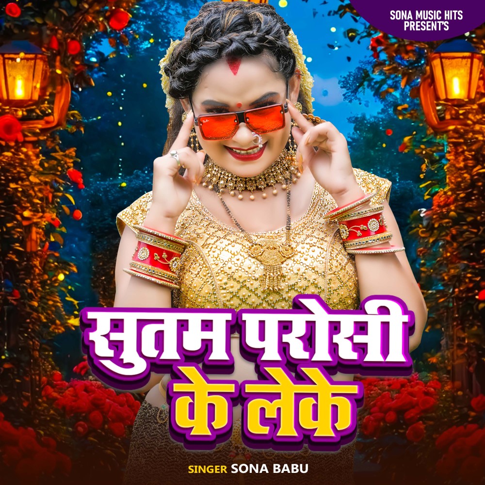 Sutam Parosi Ke Leke