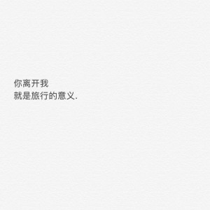 Listen to 旅行的意义 (cover: 陈绮贞) (完整版) song with lyrics from 凯蓝Lyan