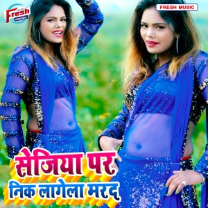 Album Sejiya Par Nik Lagela Marad from 