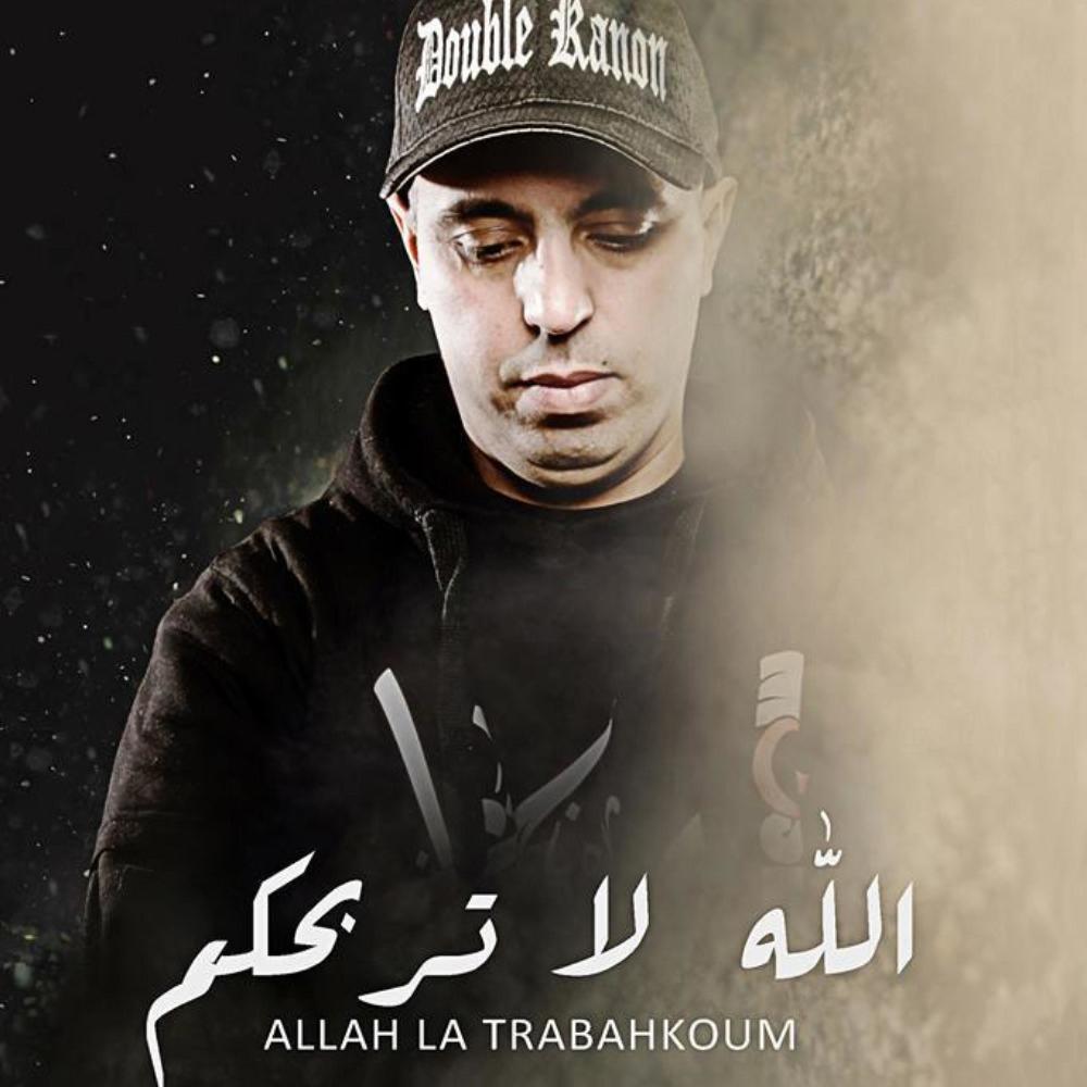 الله لا تربحكم