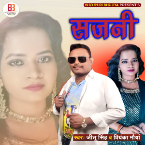 Listen to Sajni song with lyrics from Jitu Singh