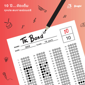 ดาวน์โหลดและฟังเพลง The Diary พร้อมเนื้อเพลงจาก LANDOKMAI