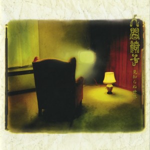 ดาวน์โหลดและฟังเพลง Nehan Zakura พร้อมเนื้อเพลงจาก Ningen Isu