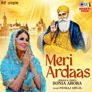 Sonia Arora的專輯Meri Ardaas