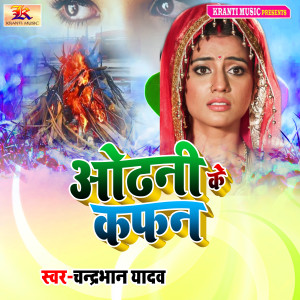 Album Odhani Ke Kafan from Chandrabhan Yadav