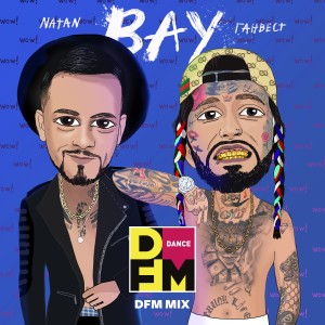 收听Natan的ВАУ (Radio DFM Mix|Explicit)歌词歌曲