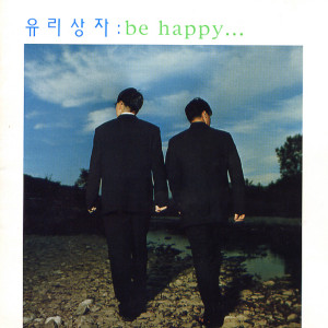 Album Be Happy... oleh 玻璃箱子