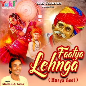 Listen to Ae Ri Chhori Gaava Ki song with lyrics from Asha