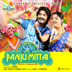 ดาวน์โหลดและฟังเพลง My Wifeu Romba Beautifulu (Karaoke Version) พร้อมเนื้อเพลงจาก D. Imman