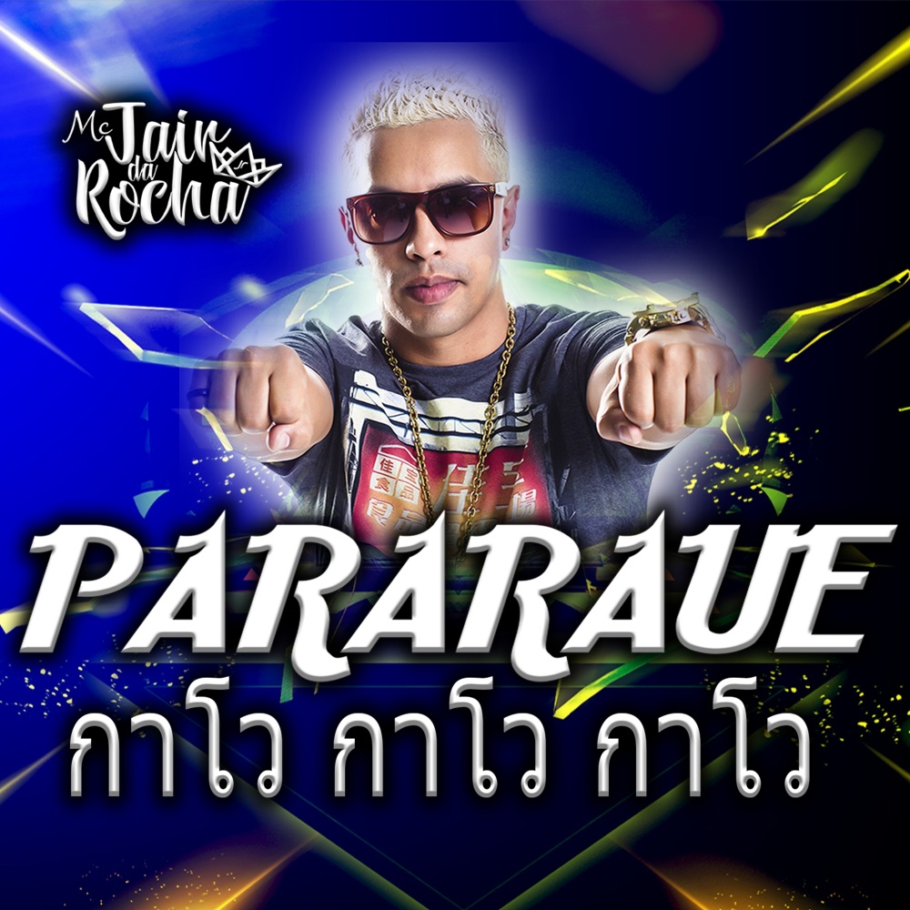 PARARAUE กาโว กาโว กาโว