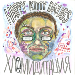 Dengarkan Boiler Room (Explicit) lagu dari HAPPY_KITTY_DRUGS dengan lirik