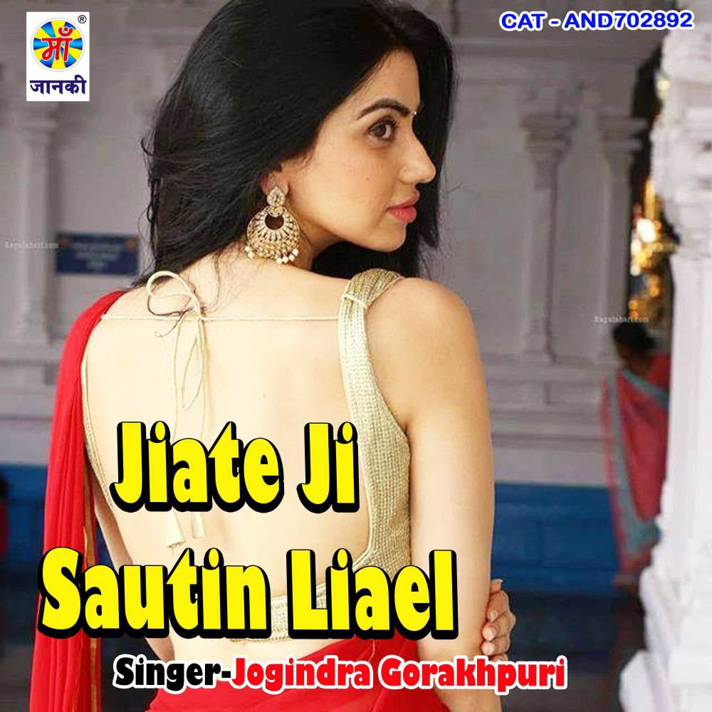 Jiate Ji Sautin Liael