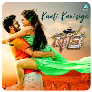 Listen to Kaali Kanisige (From "Gadi") song with lyrics from Meghana Kulkarni Joshi