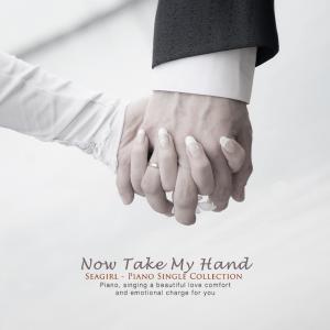 Listen to So that you will not break song with lyrics from 바다소녀