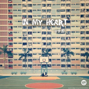 ดาวน์โหลดและฟังเพลง In My Heart พร้อมเนื้อเพลงจาก 徐梦圆