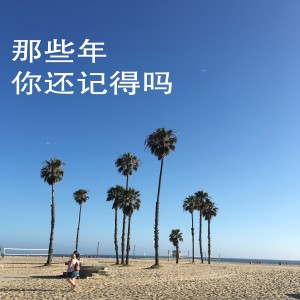 收聽群星的那個男人歌詞歌曲