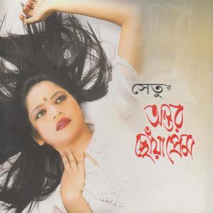 Listen to O Surokar song with lyrics from Shetu
