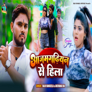 Listen to Azamgadiyan Se Hila song with lyrics from Raju Rangeela