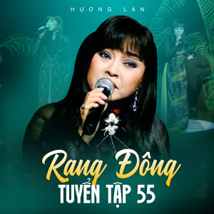 Hương Lan的專輯Rạng Đông Tuyển Tập 55