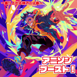 ANISON BOOST! - Anime Songs to Get You Hyped - dari carnivalxenon