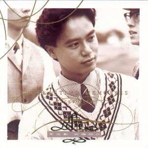 ดาวน์โหลดและฟังเพลง Meng Duan Ta Xiang พร้อมเนื้อเพลงจาก 李克勤