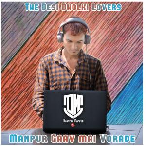 Album Manpur Gaav Mai Vorade (Rodali Style Mix) from Dj Dhanesh Manpur