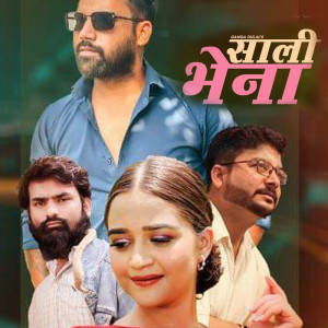 Album Sali Bhena from 