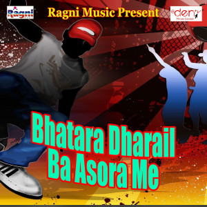 Listen to Gajabe Joban Dalakawatiya song with lyrics from Prem Poojari