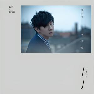ดาวน์โหลดและฟังเพลง Prologue พร้อมเนื้อเพลงจาก JJ Lin