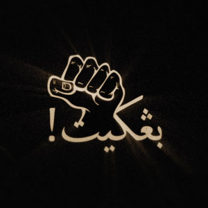 Dengarkan Bangkit (Acoustic) lagu dari Salammusik dengan lirik