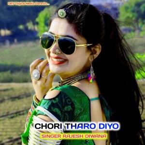 收听Rajesh Diwana的CHORI THARO DIYO歌词歌曲