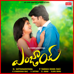 Listen to Hey Pove Hey Pora song with lyrics from Chakri