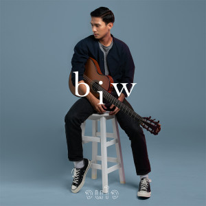 ดาวน์โหลดและฟังเพลง จนใจ พร้อมเนื้อเพลงจาก Biw Jaroonwit