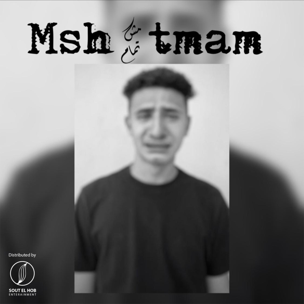 Msh Tmam