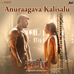 Album Anuraagava Kalisalu (From "Kaatera") from Vaani Harikrishna
